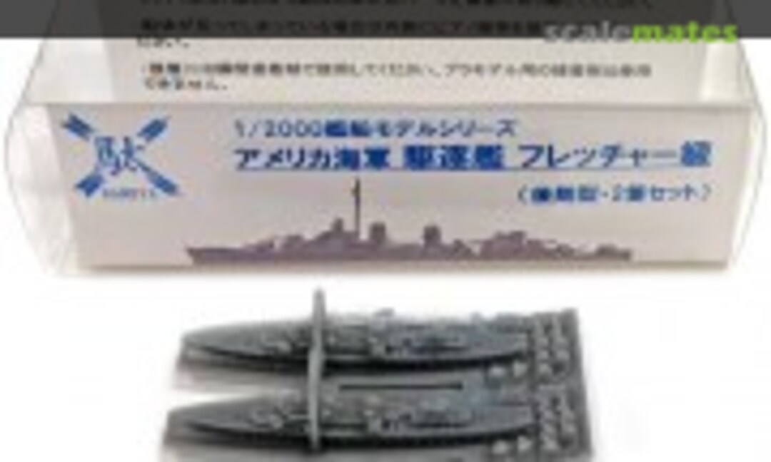 1:2000 U.S. Navy Fletcher class Destroyer (late) (Dameya )