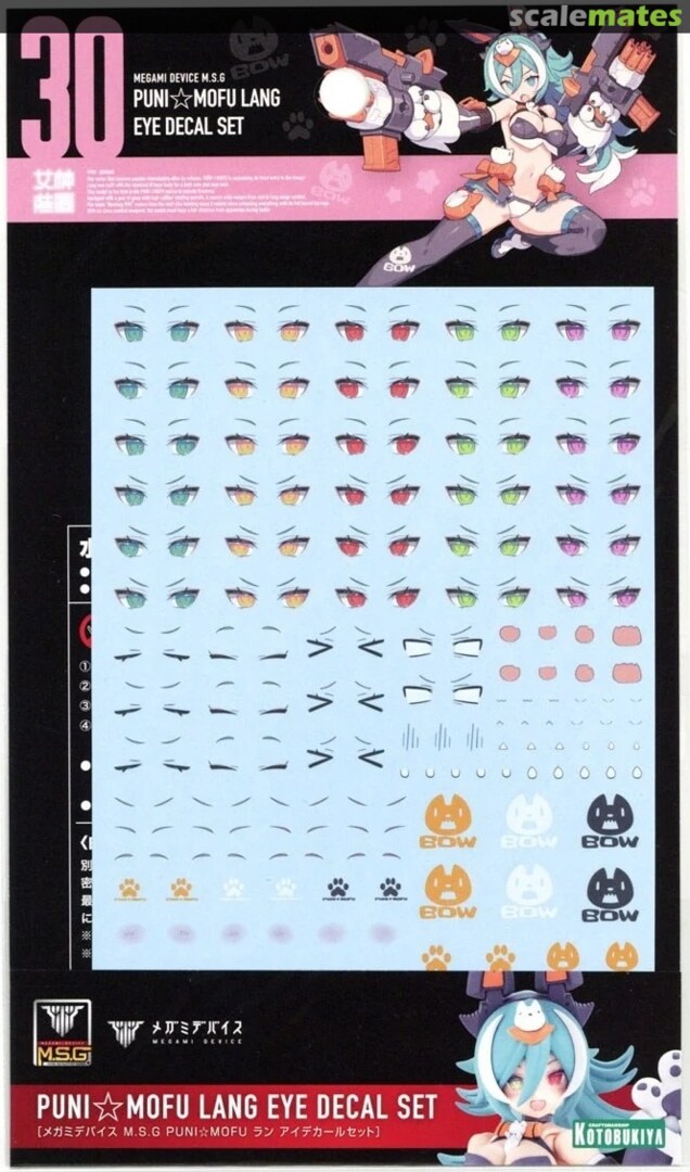 Boxart Puni☆Mofu Lang Eye Decal Set KP812 Kotobukiya