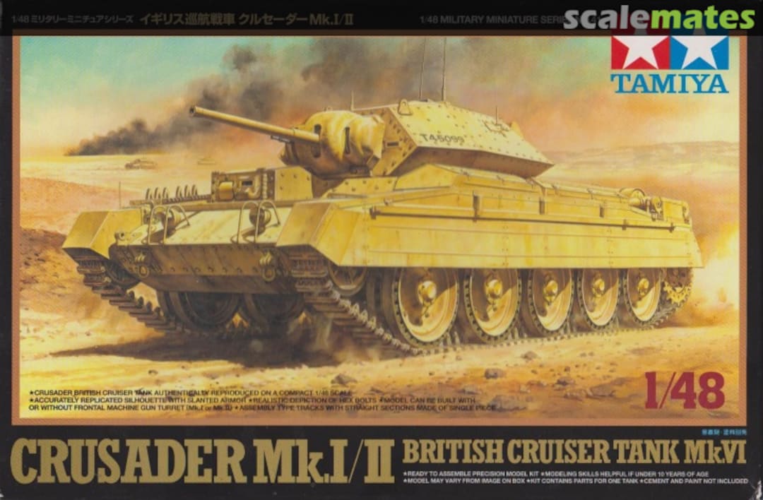 Boxart Crusader Mk.I/II 32541 Tamiya Boxart Crusader Mk.I/II 32541 Tamiya