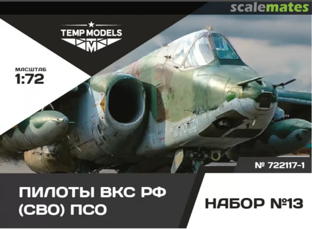 Boxart Pilots of the Russian Aerospace Forces (SVO) PSO. SET No. 13-1 72117-1 Tempmodels Boxart Pilots of the Russian Aerospace Forces (SVO) PSO. SET No. 13-1 72117-1 Tempmodels