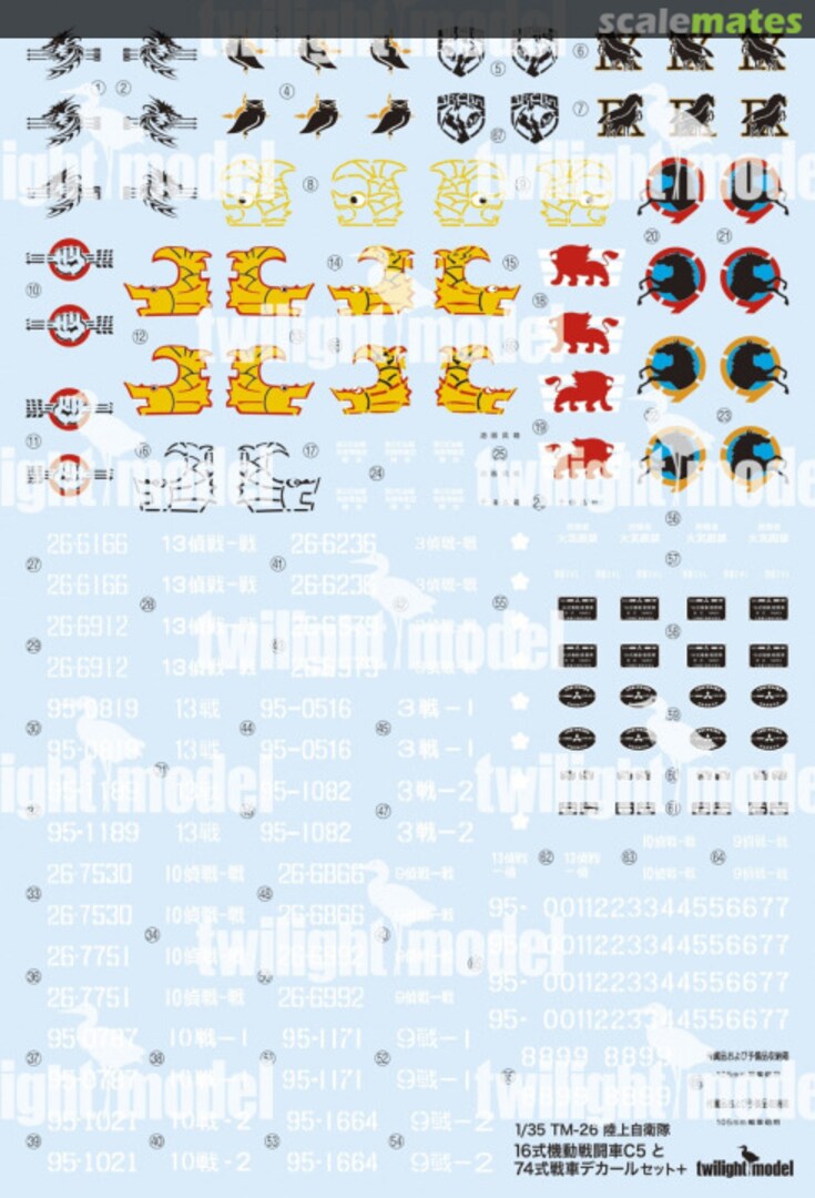 Contents JGSDF Type 16 Mobile Combat Vehicle C5 & Type 74 Tank Decal Set+ TM-26 Twilight Model Contents JGSDF Type 16 Mobile Combat Vehicle C5 & Type 74 Tank Decal Set+ TM-26 Twilight Model