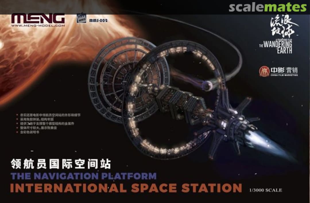Boxart International Space Station MMS-002 Meng Model Boxart International Space Station MMS-002 Meng Model