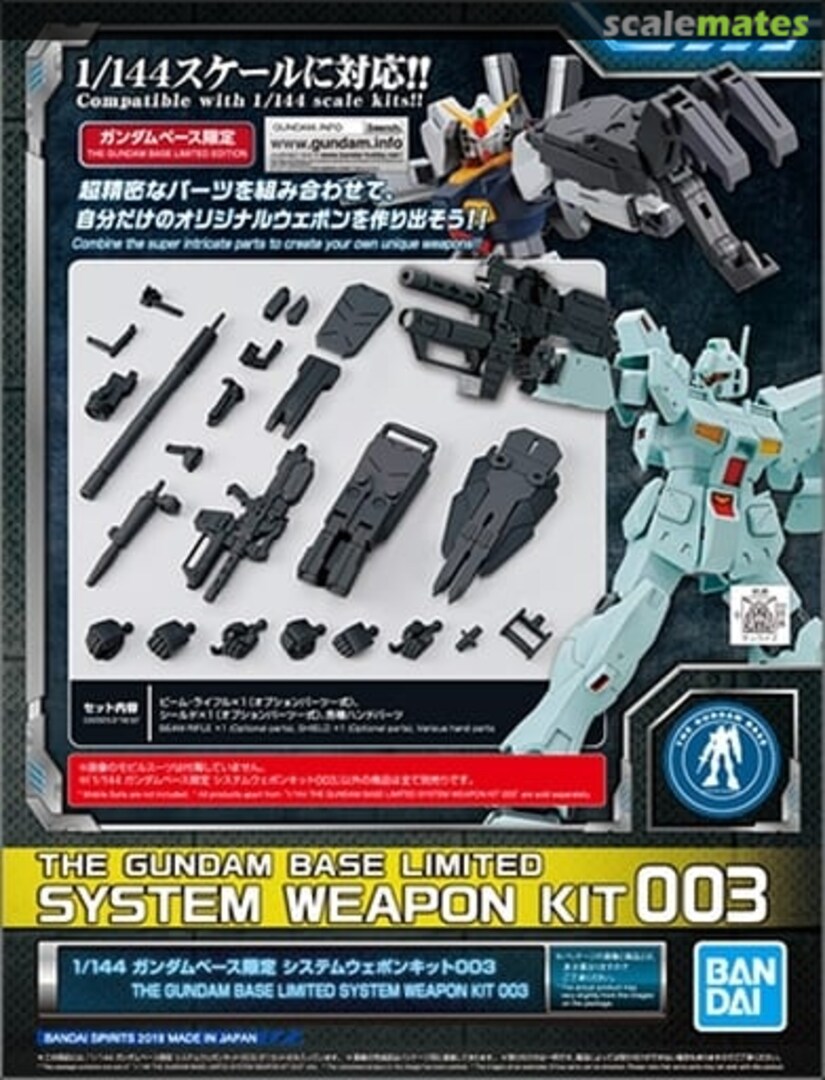 Boxart System Weapon Kit 003 5058985 Bandai Spirits Boxart System Weapon Kit 003 5058985 Bandai Spirits