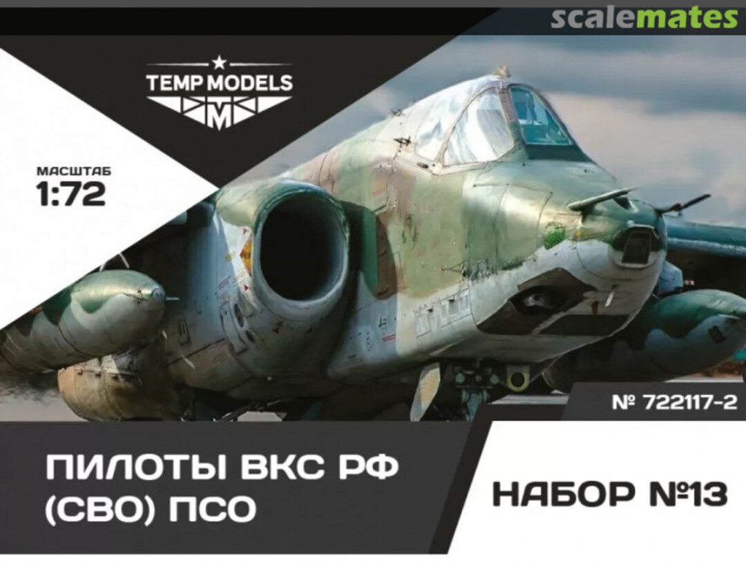 Boxart Pilots of the Russian Aerospace Forces (SVO) PSO. SET No. 13-2 72117-2 Tempmodels Boxart Pilots of the Russian Aerospace Forces (SVO) PSO. SET No. 13-2 72117-2 Tempmodels