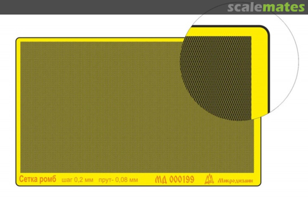 Boxart Photo-etched set for Anti-slip sheet Rhombus grid, pitch 0.2 mm, rod 0.08 mm MD 000199 Microdesign Boxart Photo-etched set for Anti-slip sheet Rhombus grid, pitch 0.2 mm, rod 0.08 mm MD 000199 Microdesign