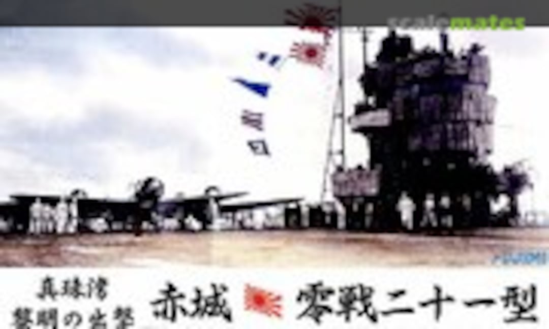 1:700 Akagi 赤城 (Fujimi 43077)