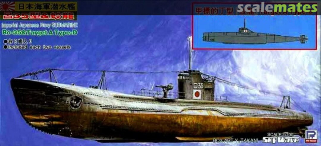 Boxart Ro-35 & Target A Type-D Koryu W45 Pit-Road Boxart Ro-35 & Target A Type-D Koryu W45 Pit-Road