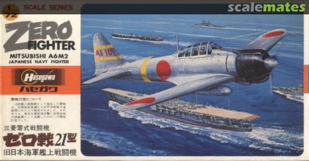 Boxart Zero Fighter Mitsubishi A6M2 JS-075:200 Hasegawa Boxart Zero Fighter Mitsubishi A6M2 JS-075:200 Hasegawa