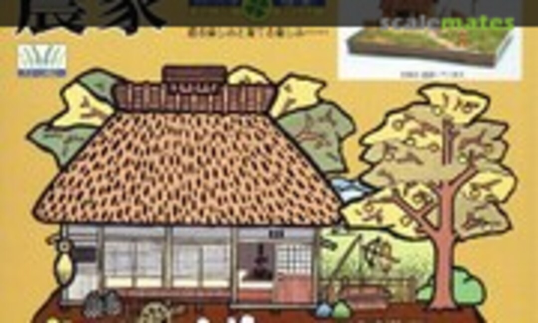 1:100 Farmer's House (Micro Ace 81101-1800) 81101-1800