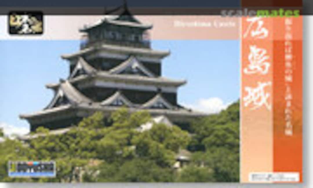 1:350 Hiroshima Castle (Standard Version) (Doyusha 101599) 101599