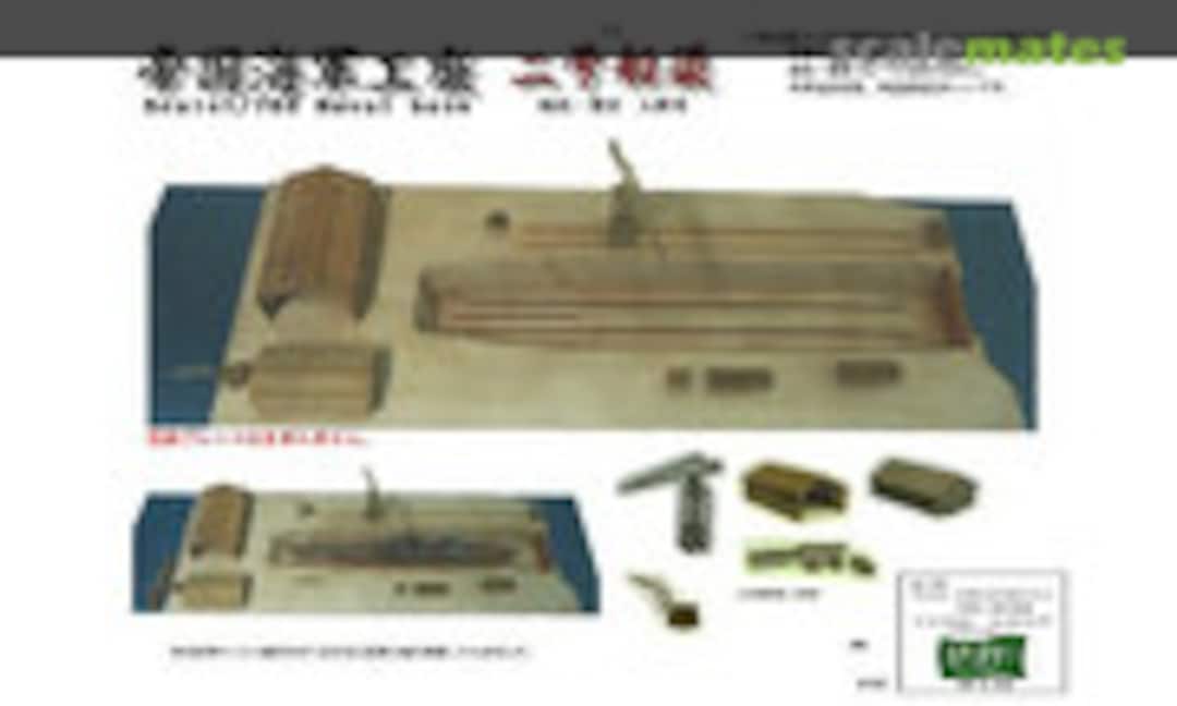 1:700 Naval Dock Set #2 for Cruiser Class (Kamizukuri C-2)