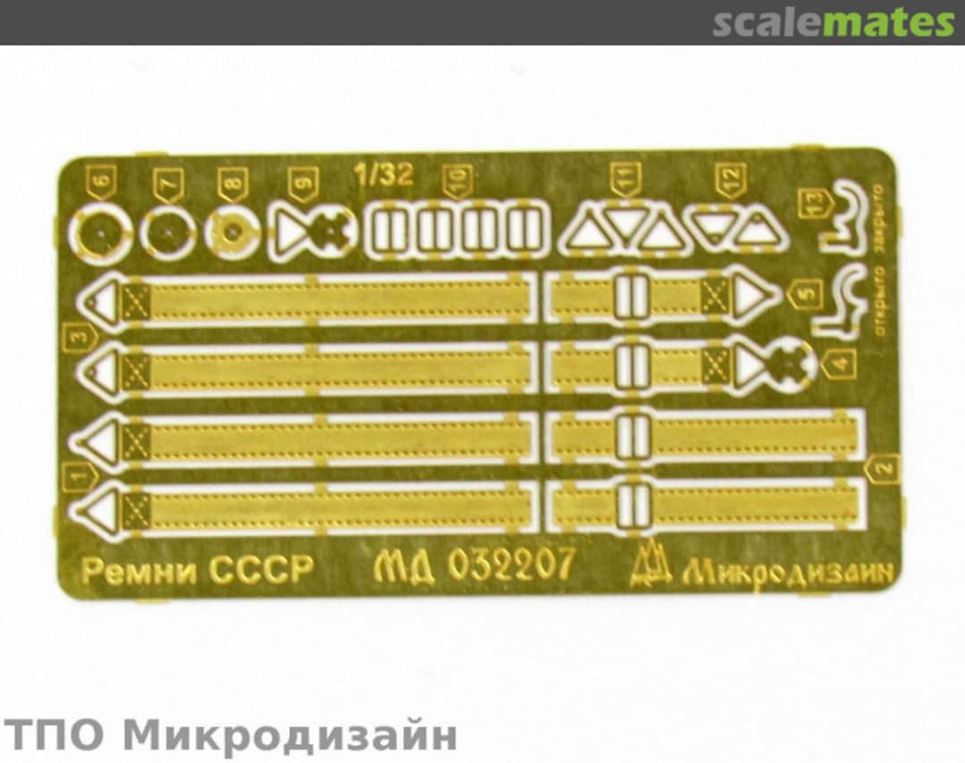 Boxart USSR pilot belts (WWII) MD 032207 Microdesign Boxart USSR pilot belts (WWII) MD 032207 Microdesign