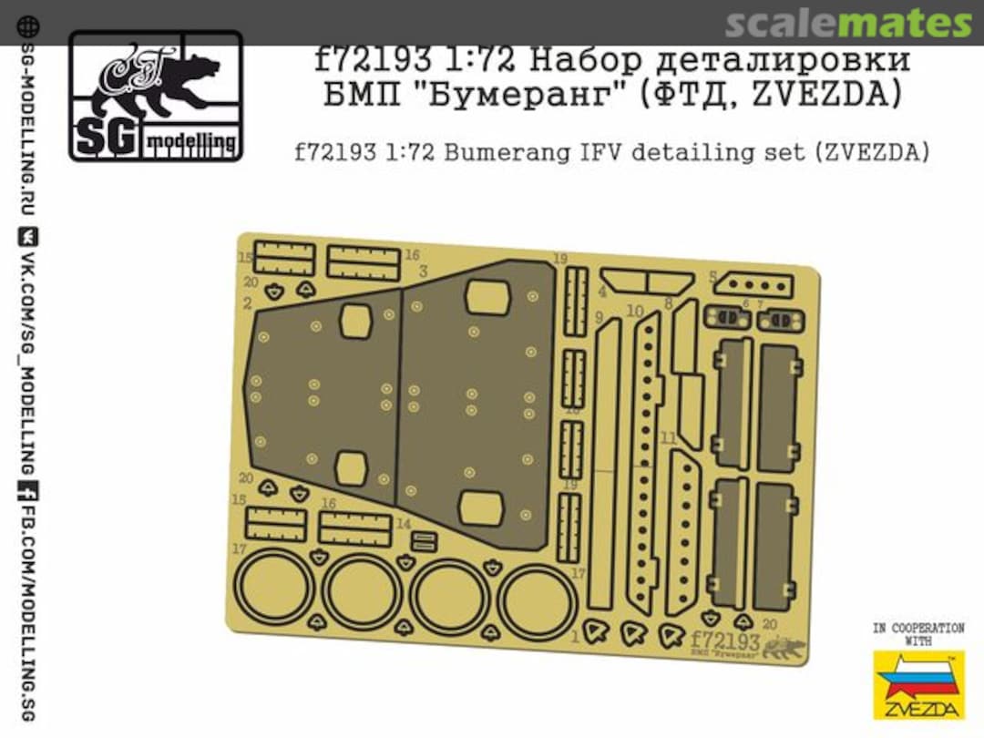 Boxart Bumerang IFV detail set F72193 SG-MODELLING Boxart Bumerang IFV detail set F72193 SG-MODELLING