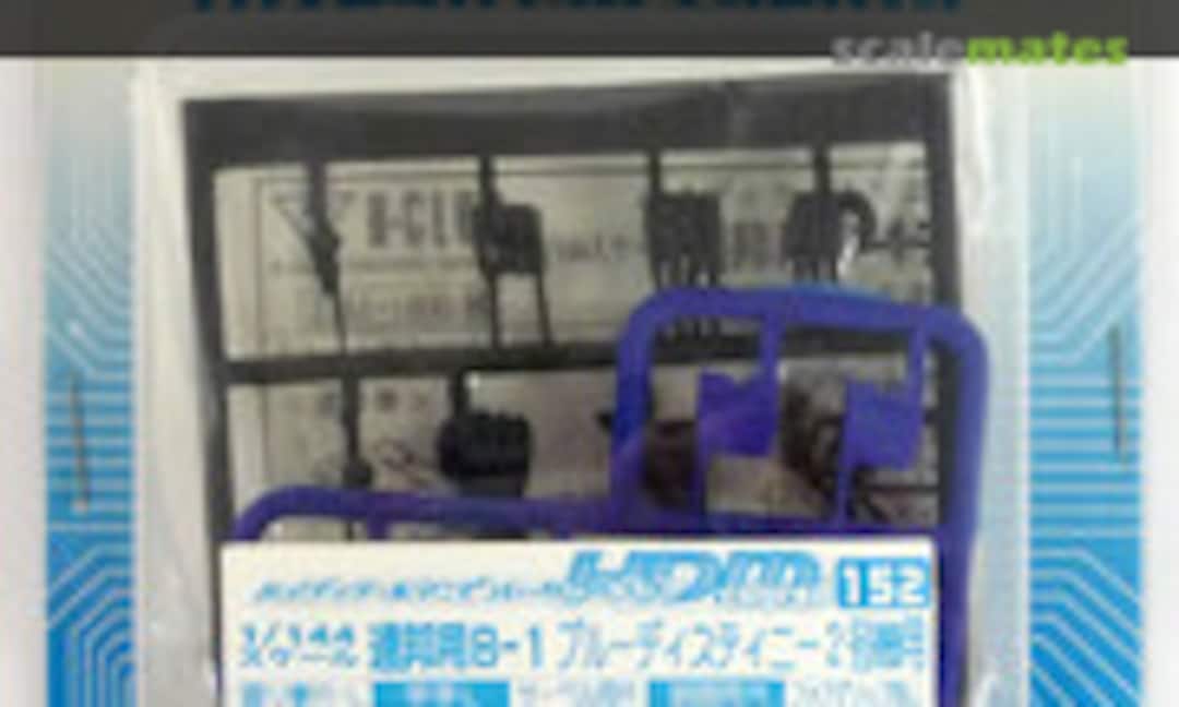 1:144 High Detail Manipulator Colored for E.F. (B-1) for Blue Destiny Unit 2 (B-CLUB 2751) 2751