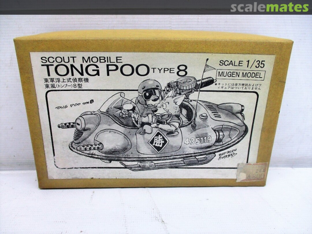 Boxart Tong Poo 001 Mugen Project Group Boxart Tong Poo 001 Mugen Project Group