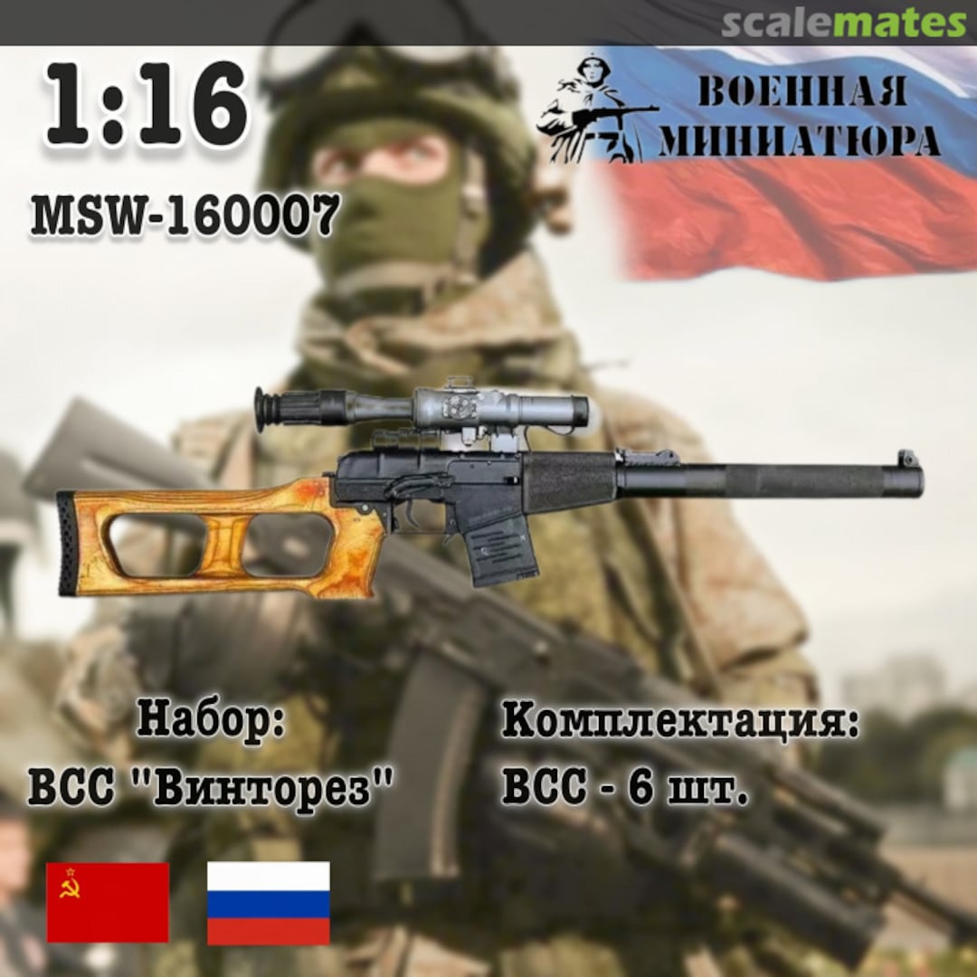 Boxart VSS "Vintorez" (6pcs) MSW-160007 Military Miniature Boxart VSS "Vintorez" (6pcs) MSW-160007 Military Miniature