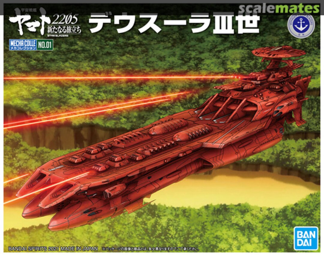 Boxart Deusula The 3rd 5061667 Bandai Spirits Boxart Deusula The 3rd 5061667 Bandai Spirits