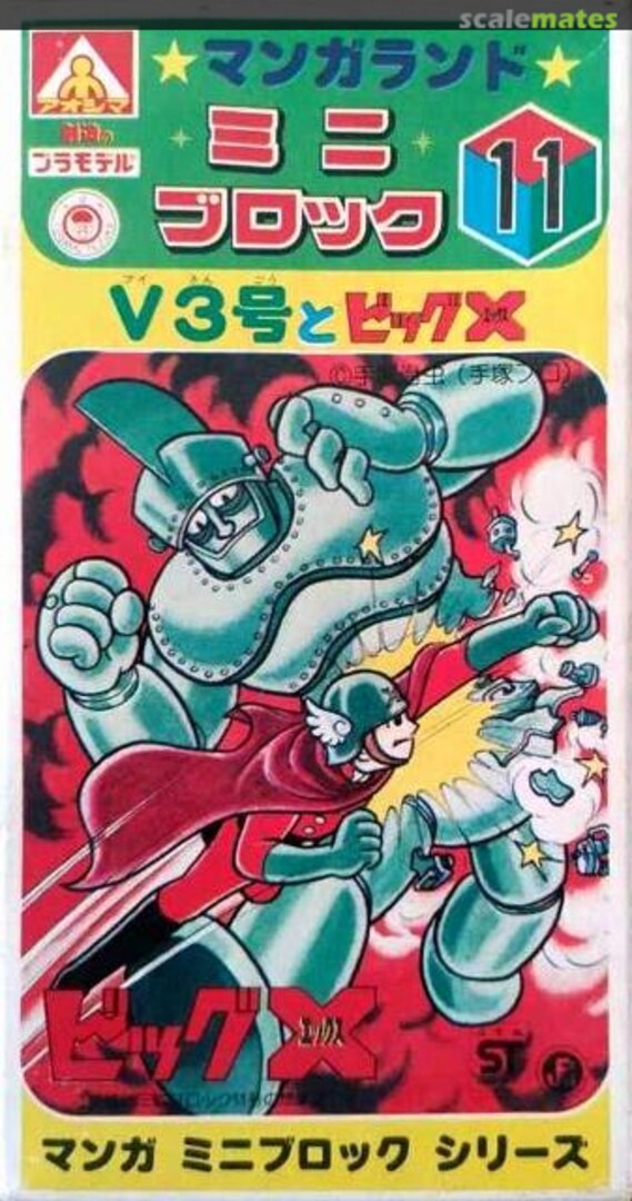 Boxart V-3 & Big X ML-11 Aoshima Boxart V-3 & Big X ML-11 Aoshima