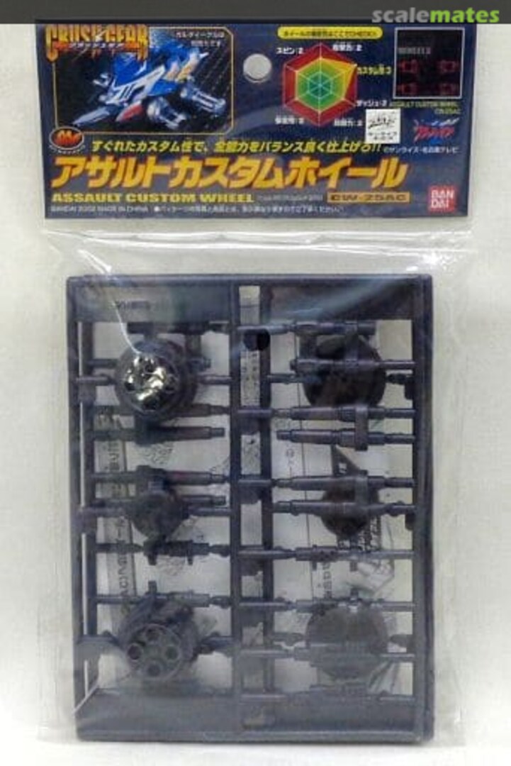 Boxart Assault Custom Wheel CW-25AC 0104130 Bandai Boxart Assault Custom Wheel CW-25AC 0104130 Bandai