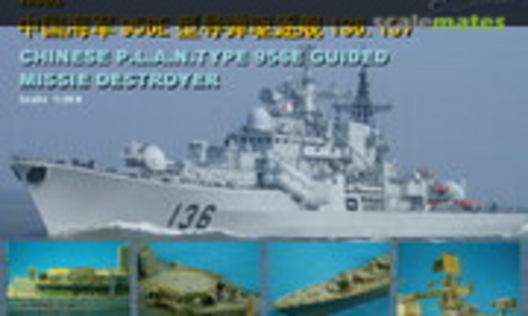 1:350 Type 956E Guided Missie (Missile) Destroyer (Eleven Model H002) H002
