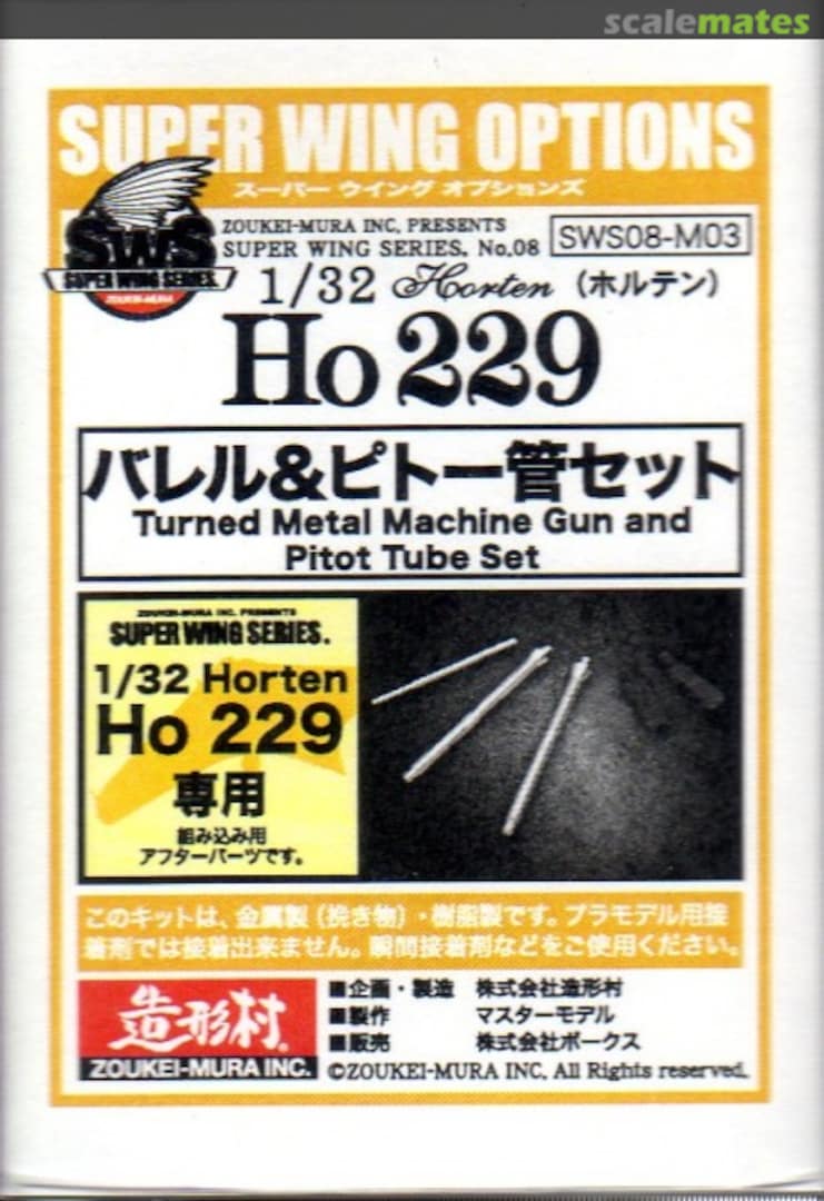 Boxart Horten Ho 229 Turned Metal Machine Gun and Pitot Tube Set SWS08-M03 Zoukei-Mura Boxart Horten Ho 229 Turned Metal Machine Gun and Pitot Tube Set SWS08-M03 Zoukei-Mura