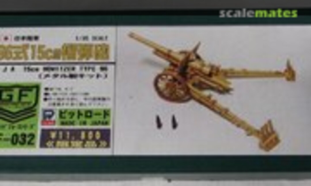 1:35 IJA 15cm Howitzer Type 96 (Pit-Road GF-032) GF-032