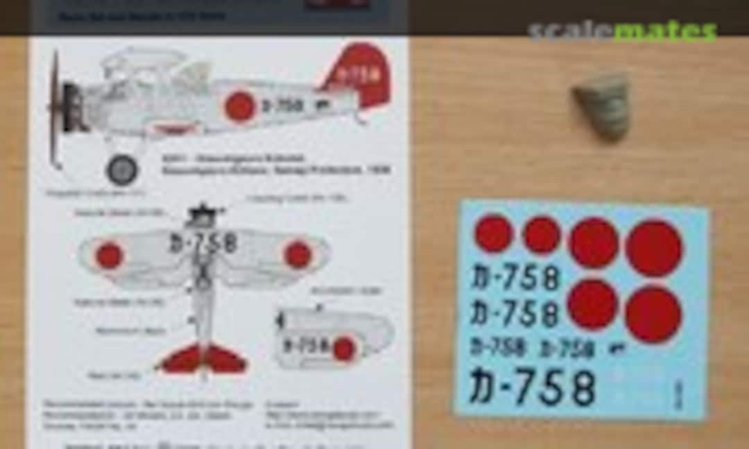 1:72 Blind Flying Hood for K5Y1 (Rising Decals Acr-034) Acr-034