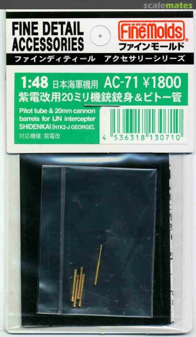 Boxart Pitot Tube & 20mm Cannon Barrels for IJN Interceptor Shidenkai (George) AC-71 Fine Molds Boxart Pitot Tube & 20mm Cannon Barrels for IJN Interceptor Shidenkai (George) AC-71 Fine Molds