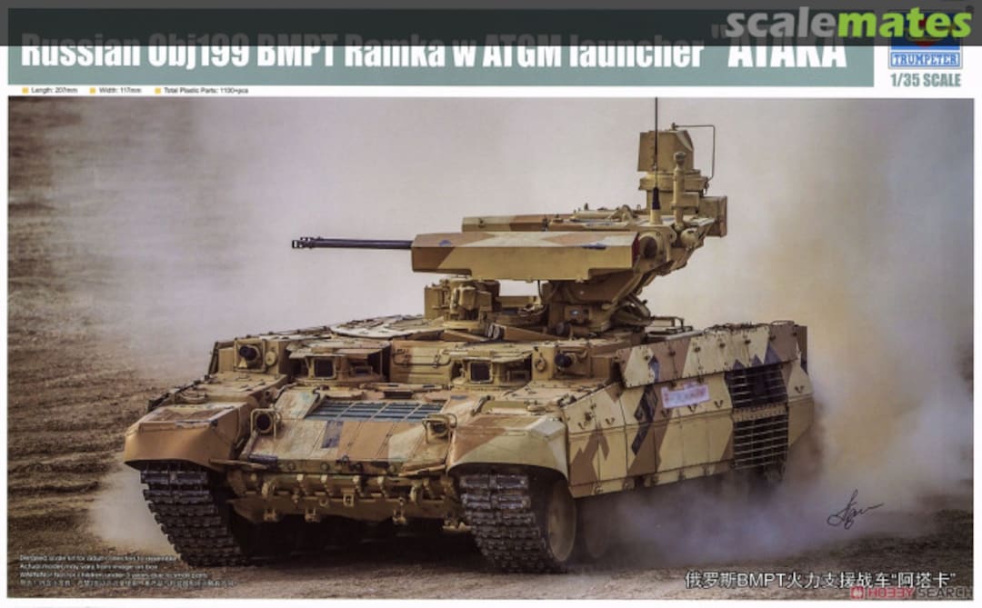 Boxart Obj.199 BMPT Ramka w/ATGM launcher "Ataka" 09565 Trumpeter Boxart Obj.199 BMPT Ramka w/ATGM launcher "Ataka" 09565 Trumpeter