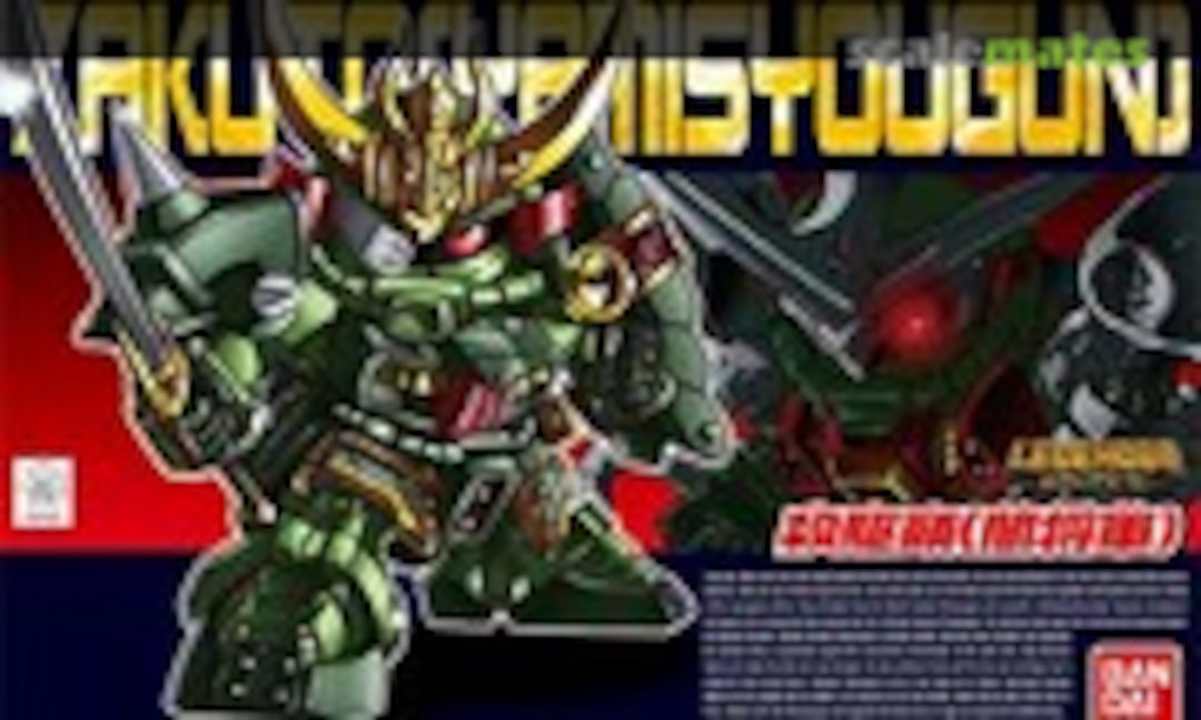 No Zakuto (Yamisyougun) (Bandai 0181584)