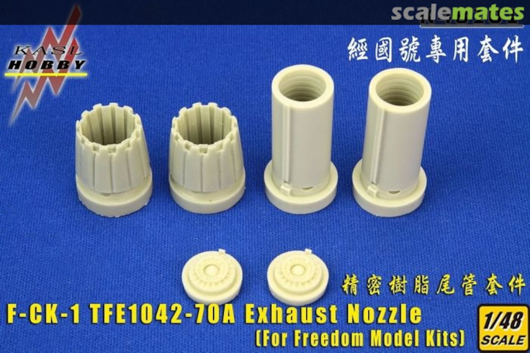 Boxart F-CK-1 TFE1042-70A exhaust nozzle K48101 Kasl Hobby Boxart F-CK-1 TFE1042-70A exhaust nozzle K48101 Kasl Hobby