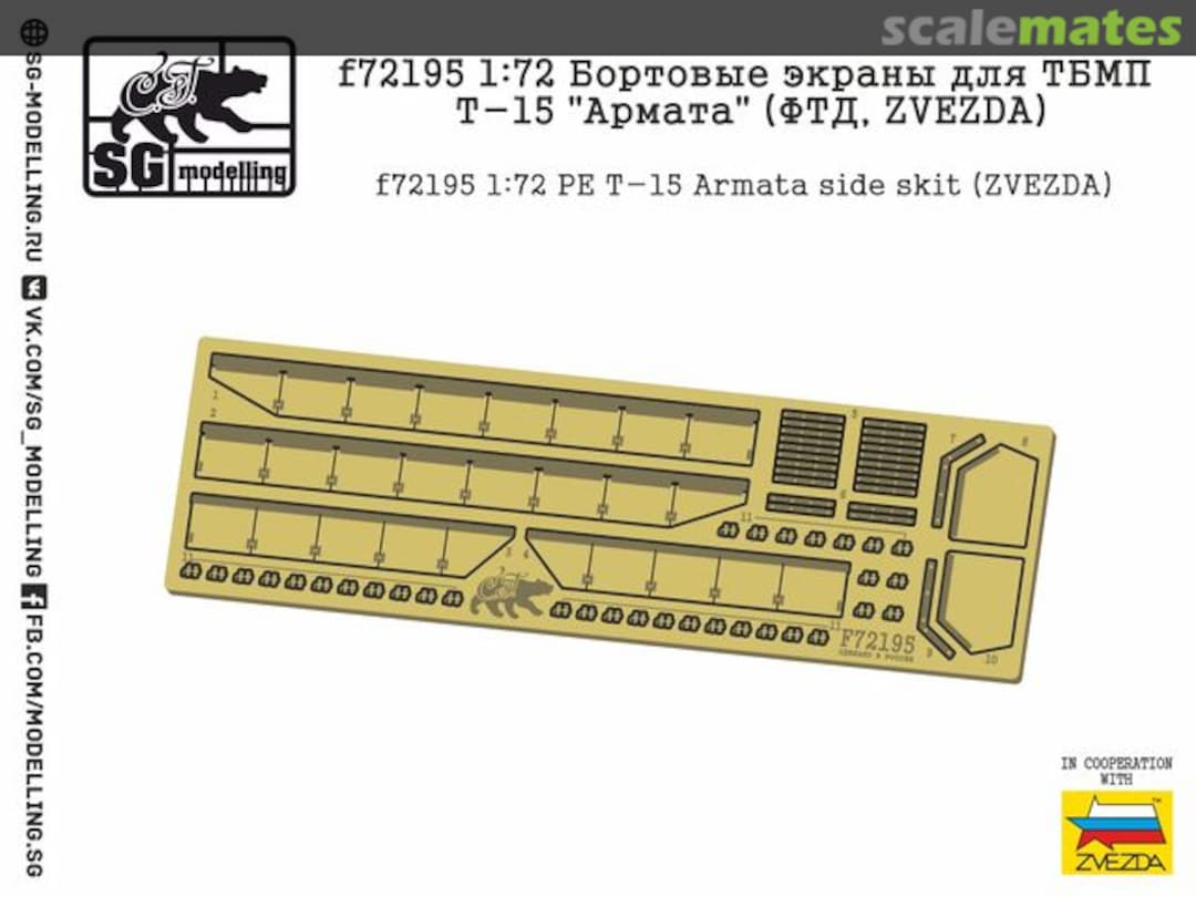 Boxart T-15 Armata Sideskirts F72195 SG-MODELLING