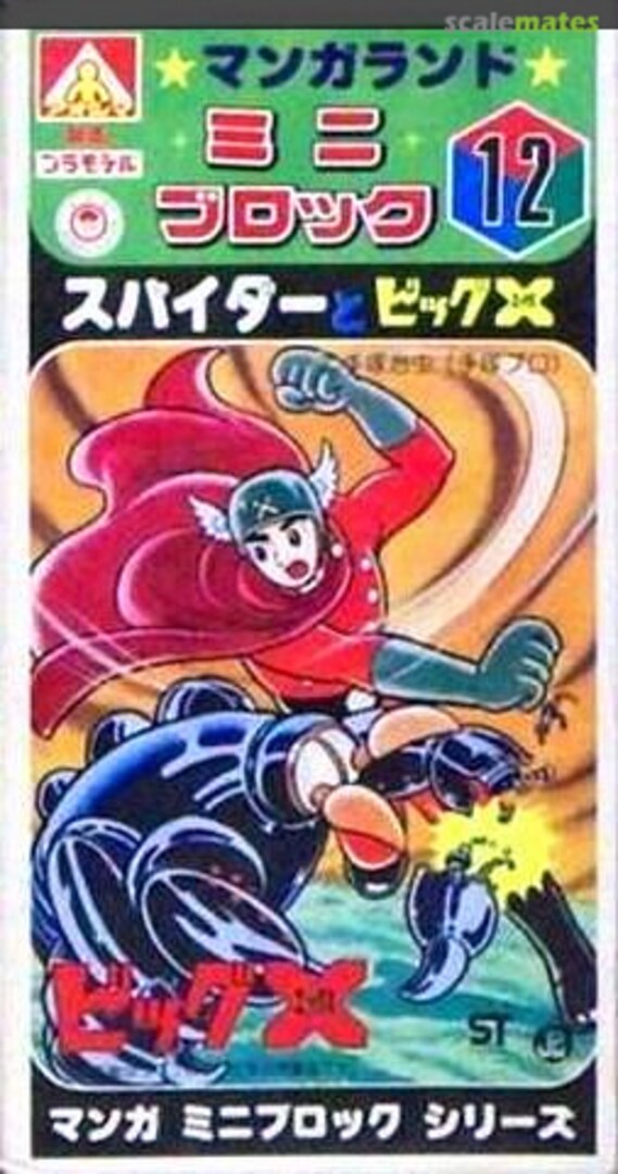 Boxart Spider & Big X ML-12 Aoshima Boxart Spider & Big X ML-12 Aoshima