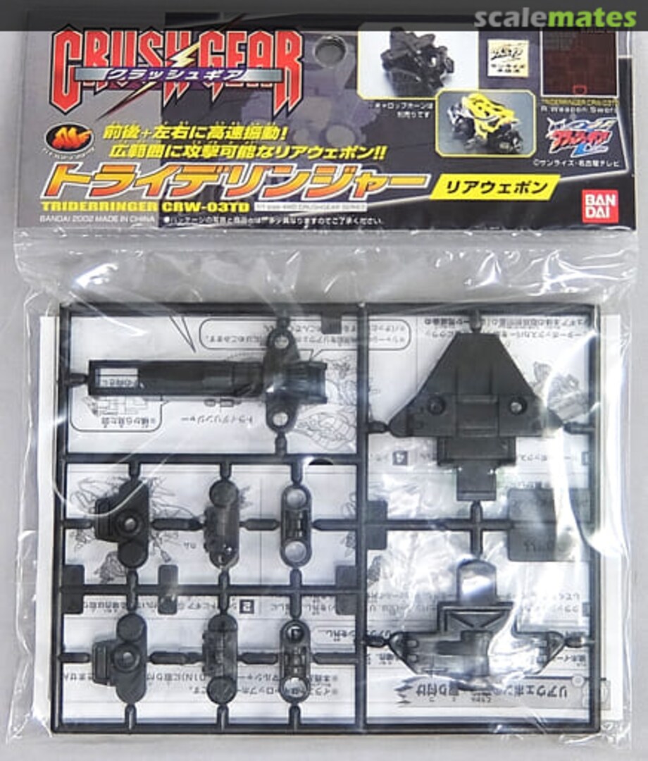 Boxart Triderringer CRW-03TD 0111996 Bandai