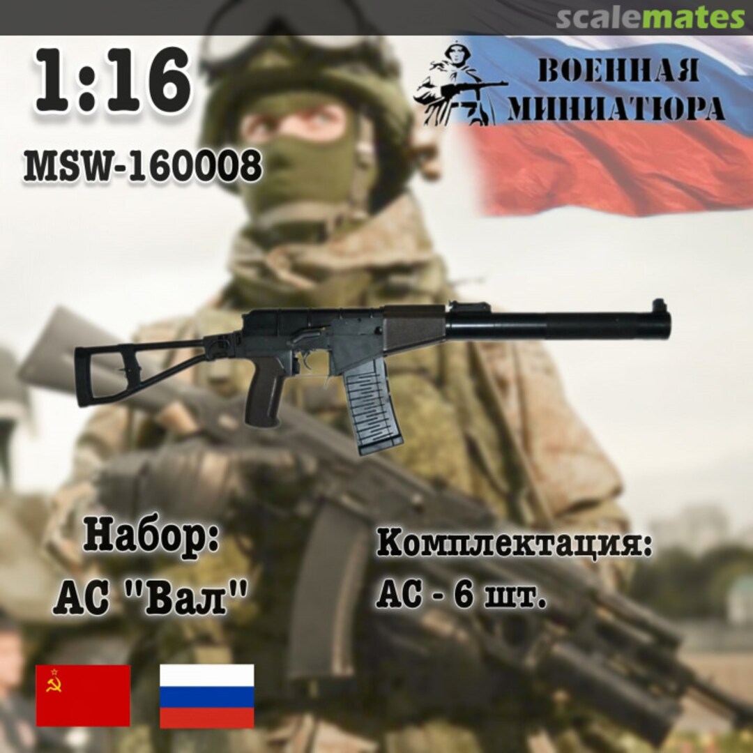 Boxart AS "Val" (6pcs) MSW-160008 Military Miniature Boxart AS "Val" (6pcs) MSW-160008 Military Miniature