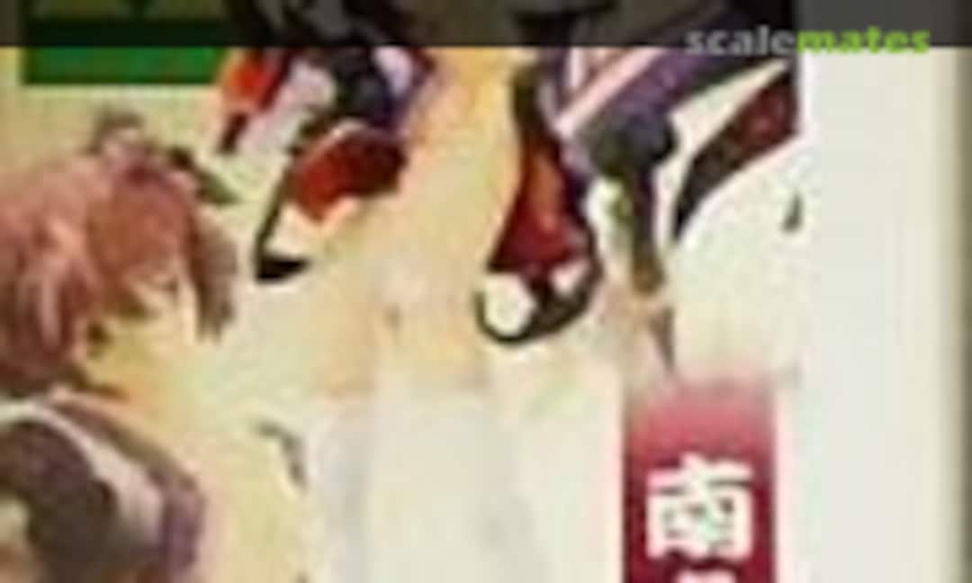 1:6 Nanjyou Ran (Volks Inc. )