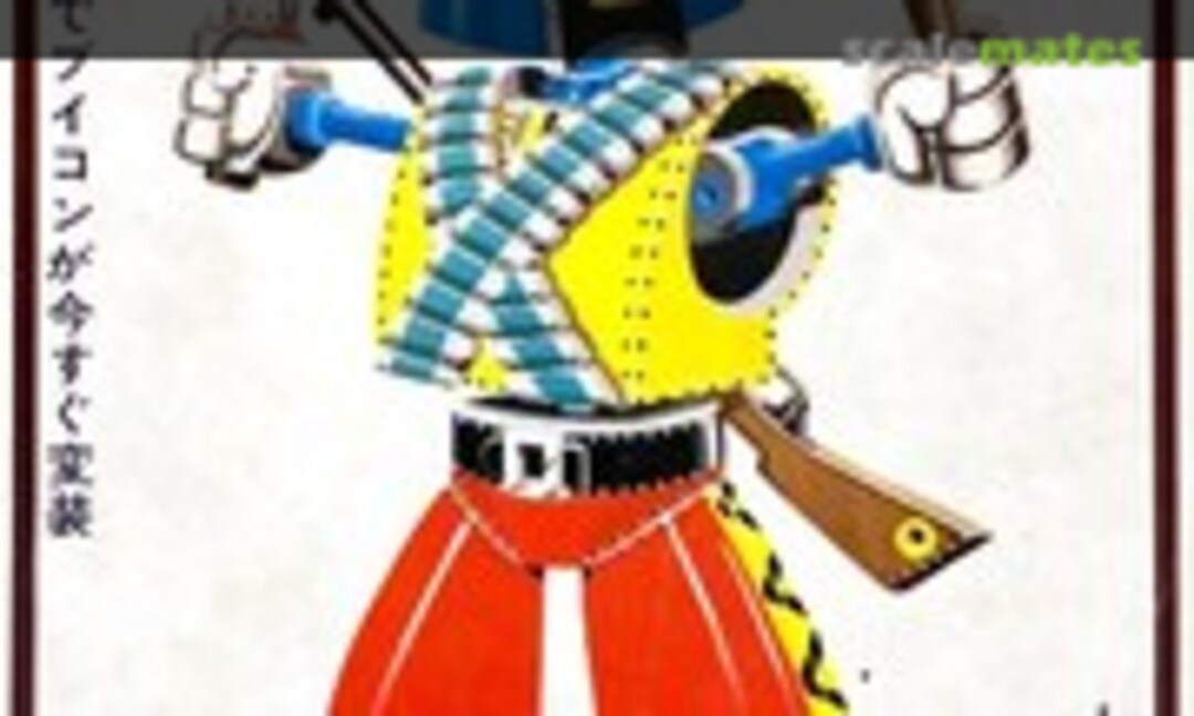 No Macaroni (IMAI B-575)