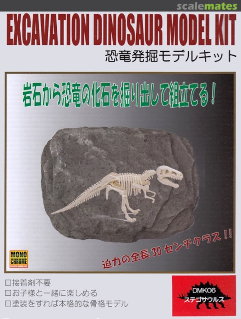 Boxart Stegosaurus DMK06 MonoChrome Boxart Stegosaurus DMK06 MonoChrome