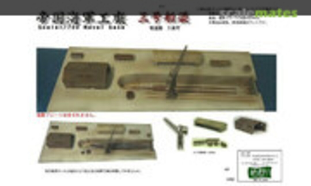 1:700 Naval Dock Set #3 for Destroyer Class (Kamizukuri C-3)