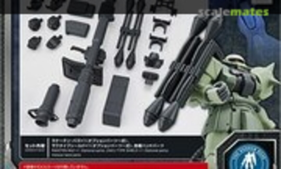 1:144 System Weapon Kit 006 (Bandai Spirits 5059128) 5059128