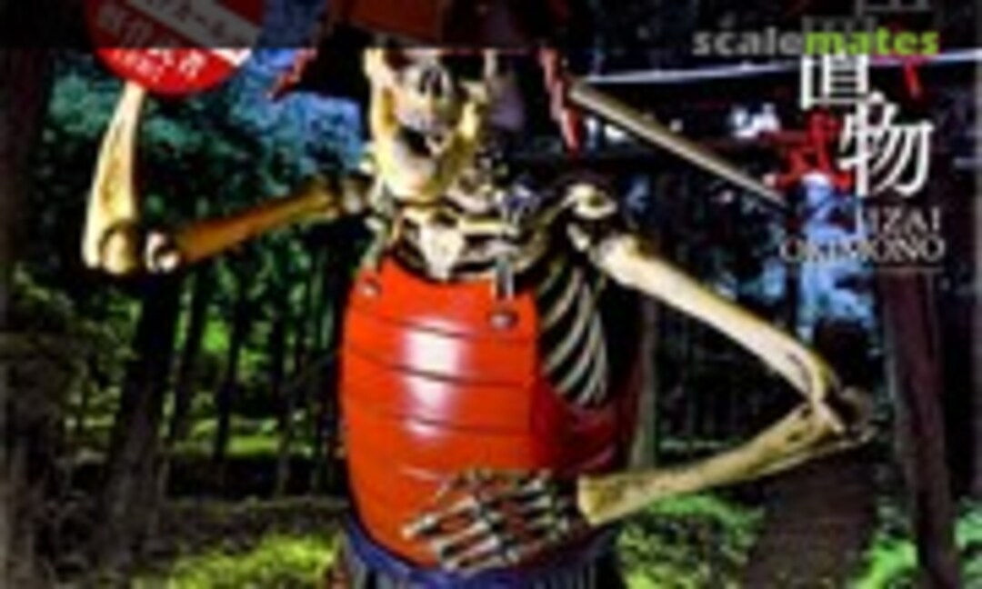 No Skeleton Warrior Colored Ver. w/&quot;Six Coins&quot; Special Decals (Kaiyodo KT-010)