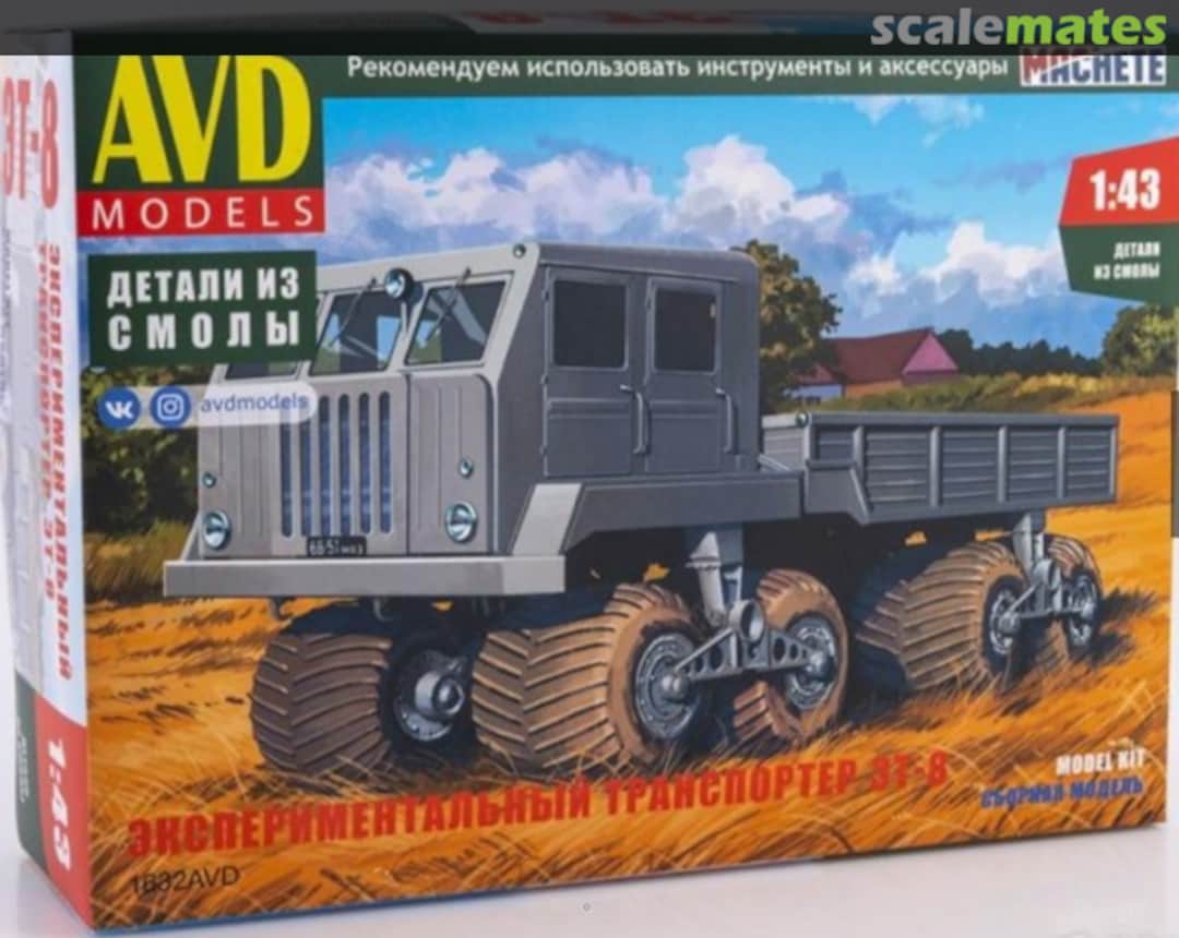 Boxart ET-8 Experimental Transporter 1632AVD AVD Models Boxart ET-8 Experimental Transporter 1632AVD AVD Models