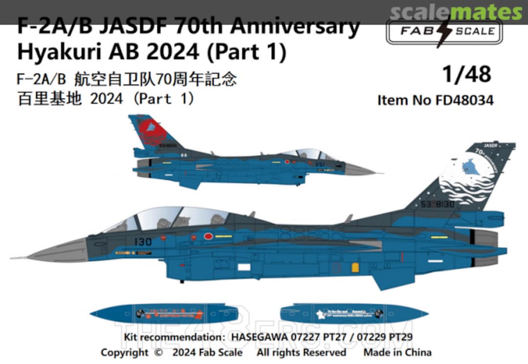 Boxart F-2A/B JASDF 70th Anniversary Hyakuri AB 2024 (Part 1) FD48034 Fab Scale Boxart F-2A/B JASDF 70th Anniversary Hyakuri AB 2024 (Part 1) FD48034 Fab Scale