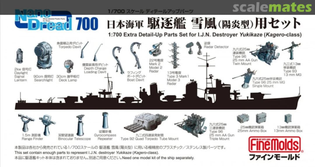 Boxart Extra Detail-Up Parts Set for IJN Destroyer Yukikaze (Kagero-class) 77927 Fine Molds Boxart Extra Detail-Up Parts Set for IJN Destroyer Yukikaze (Kagero-class) 77927 Fine Molds