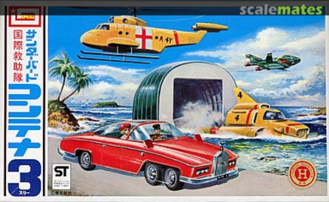 Boxart Thunderbird Container 3 (Pod 3) B-077-200 IMAI Boxart Thunderbird Container 3 (Pod 3) B-077-200 IMAI