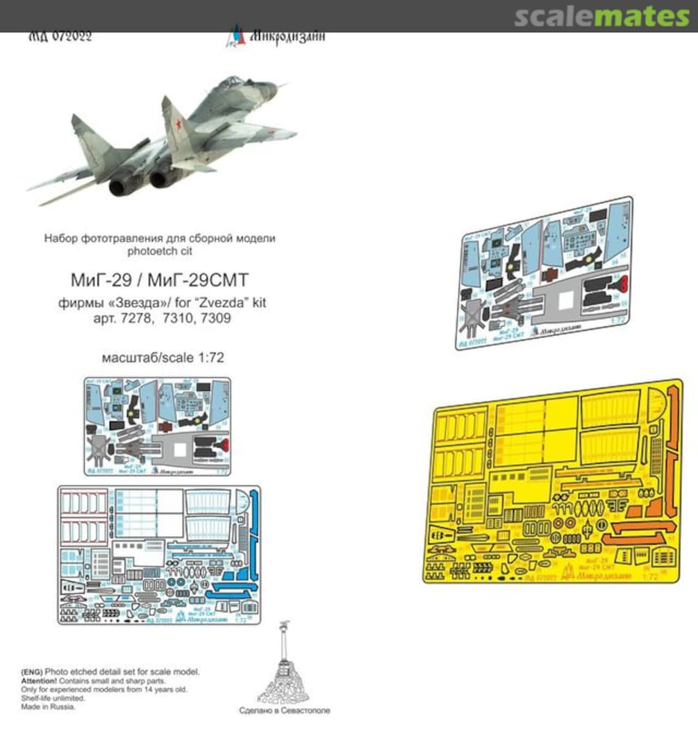 Boxart MiG-29/MiG-29SMT coloured PE-detail set MD 072022 Microdesign Boxart MiG-29/MiG-29SMT coloured PE-detail set MD 072022 Microdesign