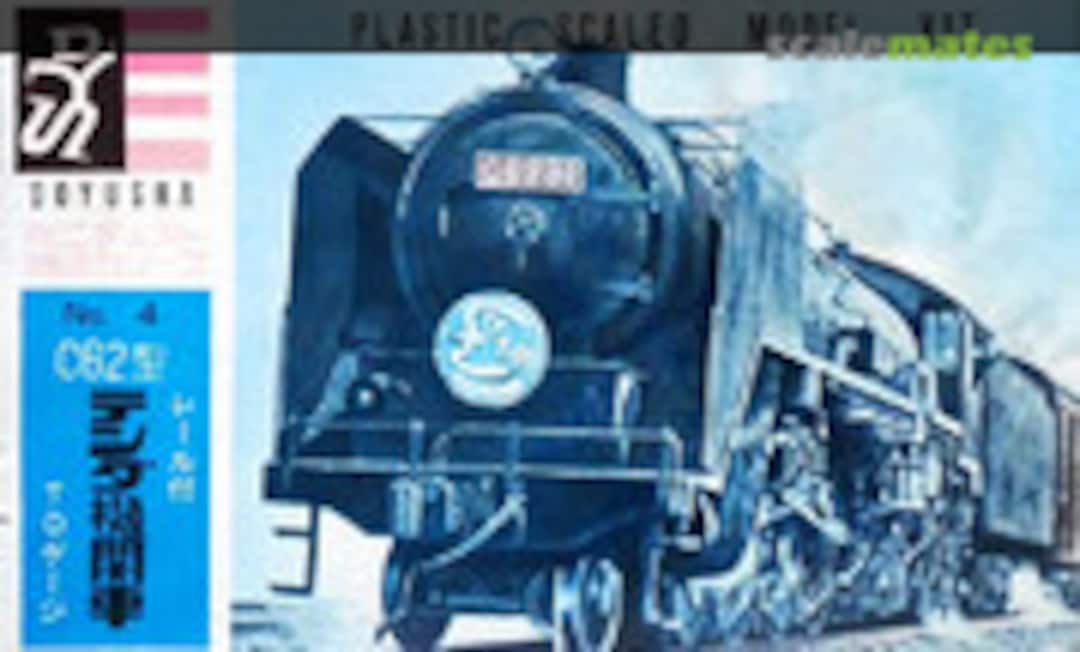 1:152 C62 Tender Locomotive (Doyusha 4) 4