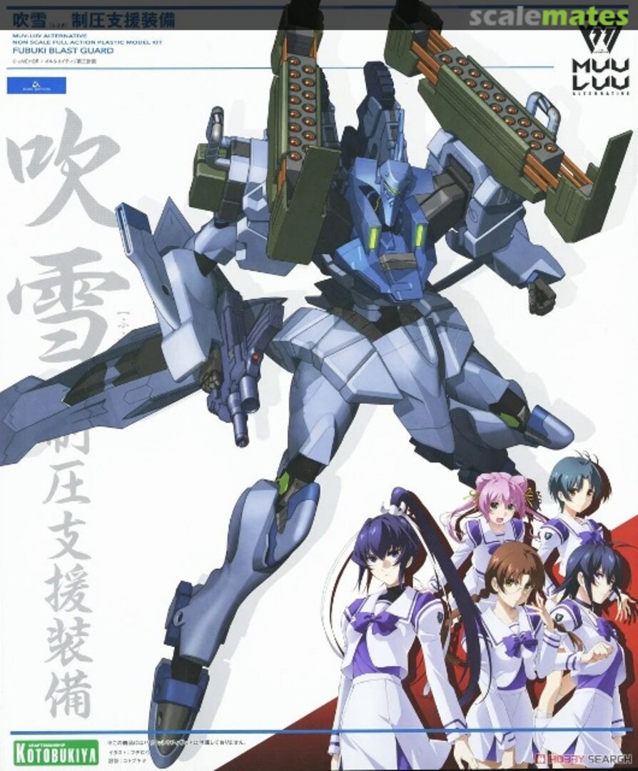 Boxart Fubuki Blast Guard KP620 Kotobukiya Boxart Fubuki Blast Guard KP620 Kotobukiya