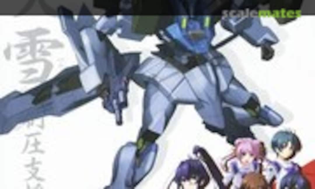 No Fubuki Blast Guard (Kotobukiya KP620)