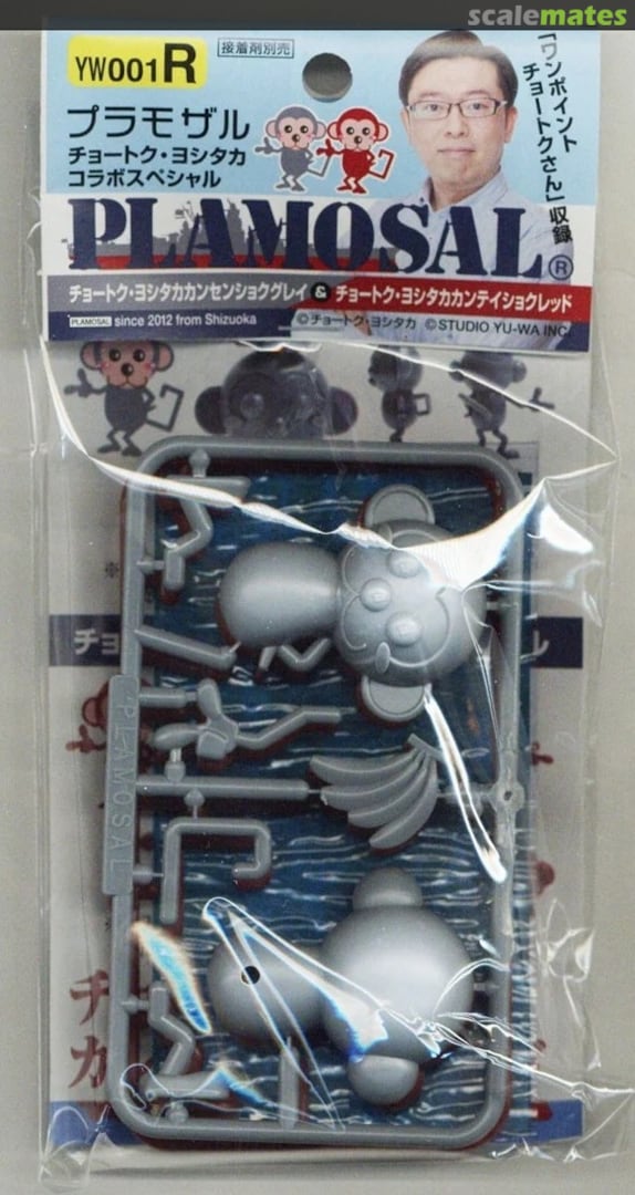 Boxart Plamosal Chotoku Yoshitaka collaboration special Gray & Red YW001-R Studio Yu-Wa Boxart Plamosal Chotoku Yoshitaka collaboration special Gray & Red YW001-R Studio Yu-Wa